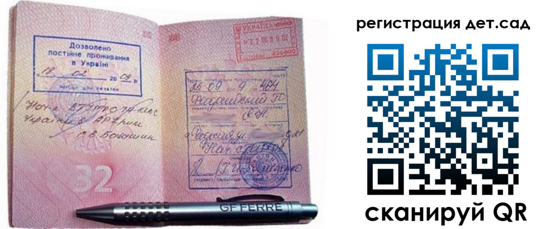 временная регистрация для школы в Камчатском крае