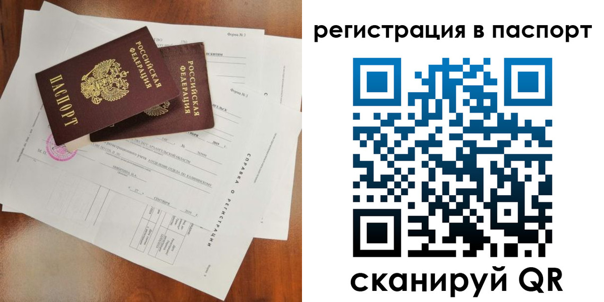 временная регистрация гарантия в Камчатском крае