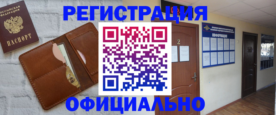 миграционный учет в Камчатском крае