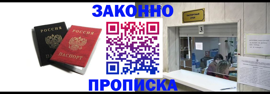 временная регистрация законно в Камчатском крае