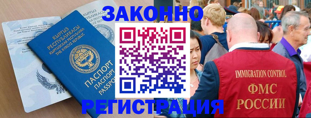 прописка в квартире в Камчатском крае