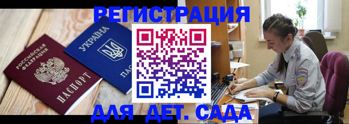 прописка от собственника в Камчатском крае
